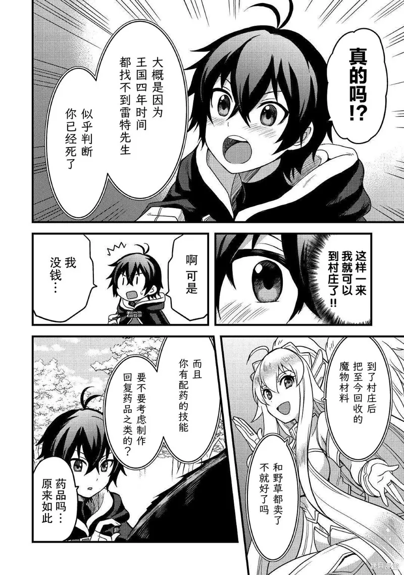 第13话 第10页