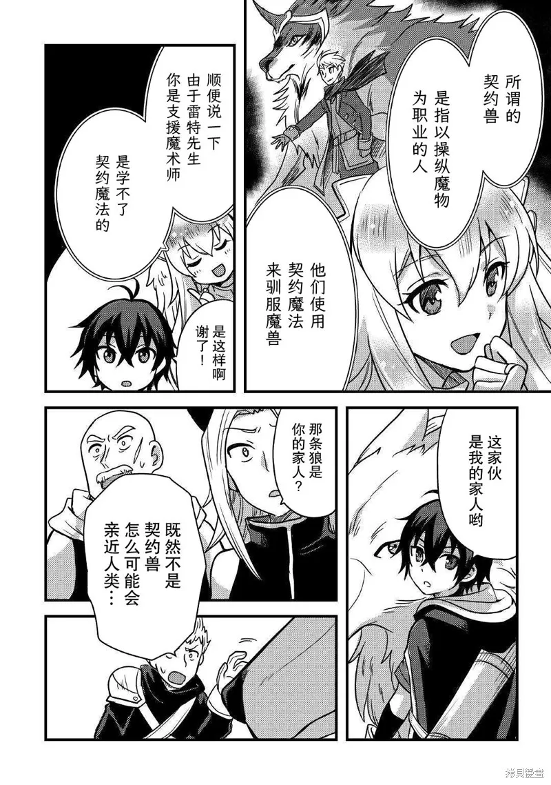 第13话 第21页