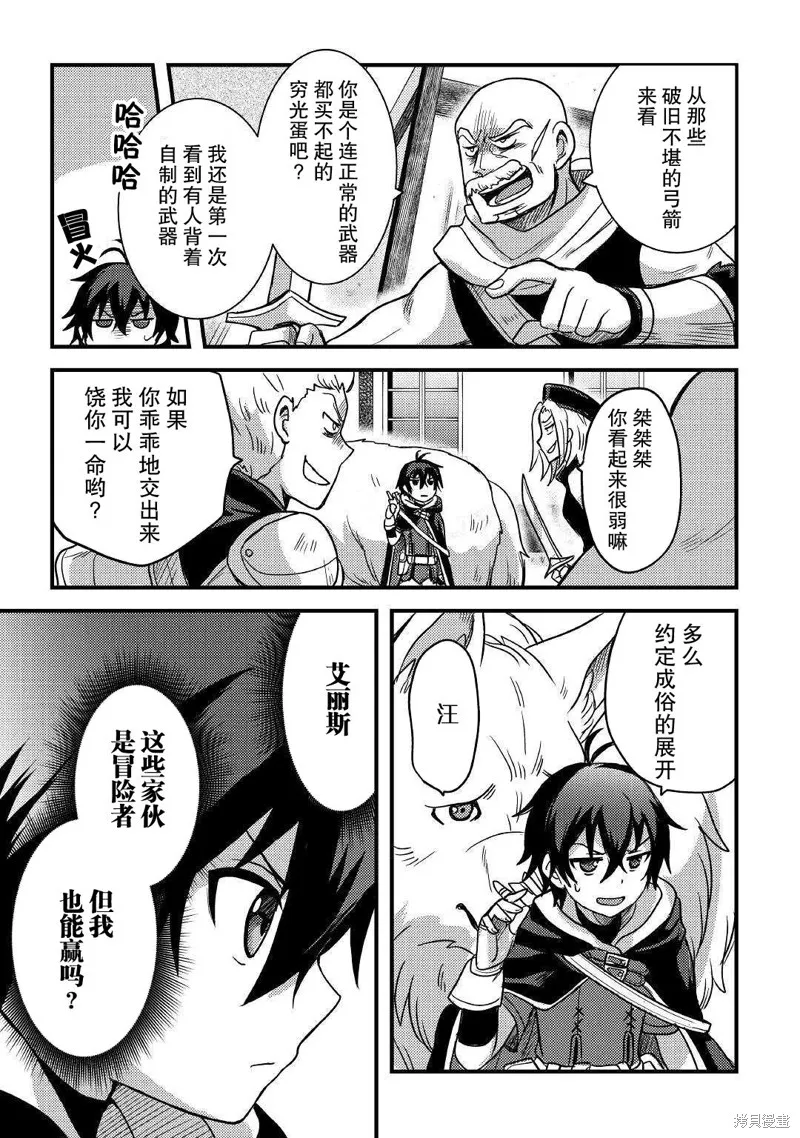 第13话 第24页