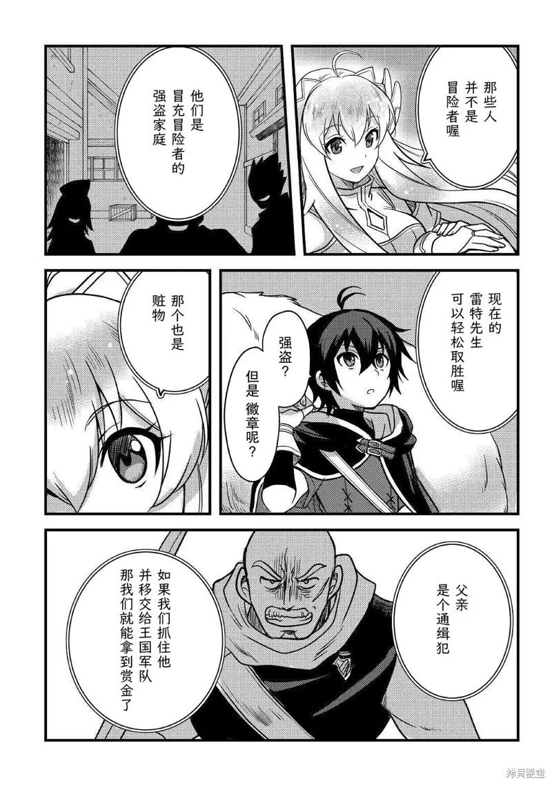 第13话 第25页