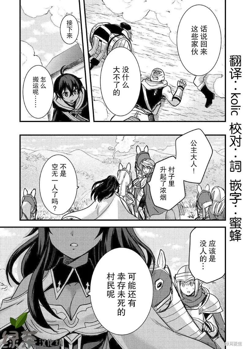 第13话 第30页