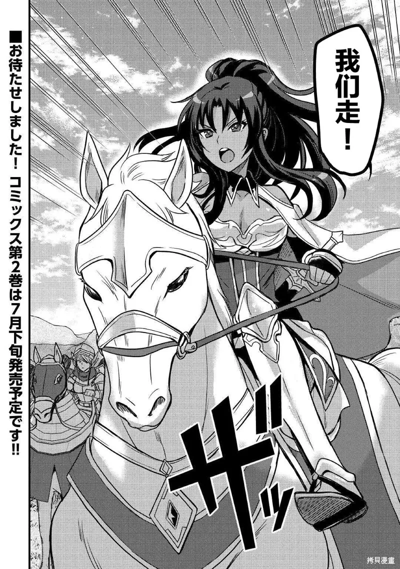 第13话 第31页