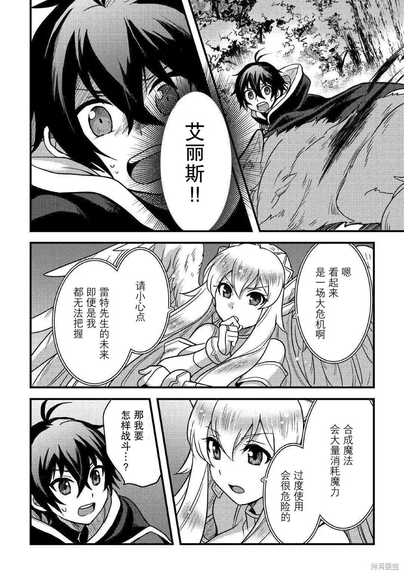第12话 第12页