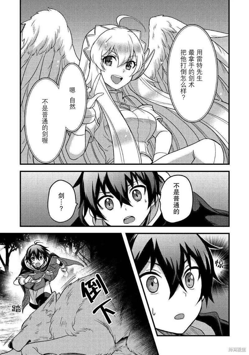 第12话 第13页
