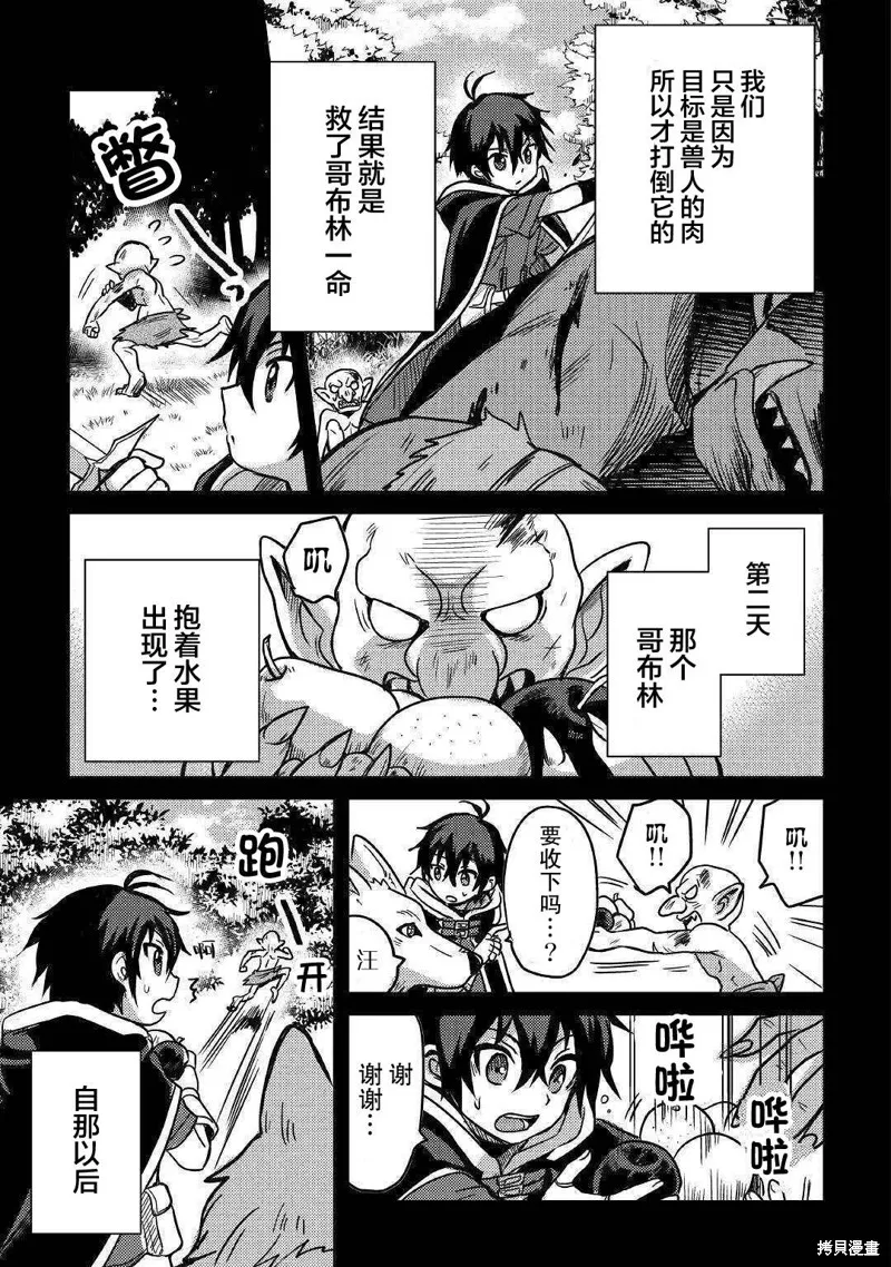 第11话 第11页