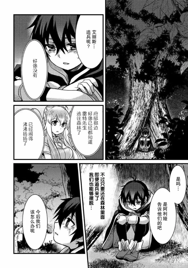 第10话 第2页