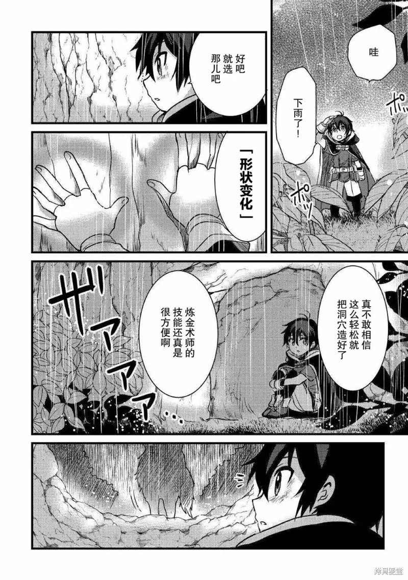 第10话 第4页
