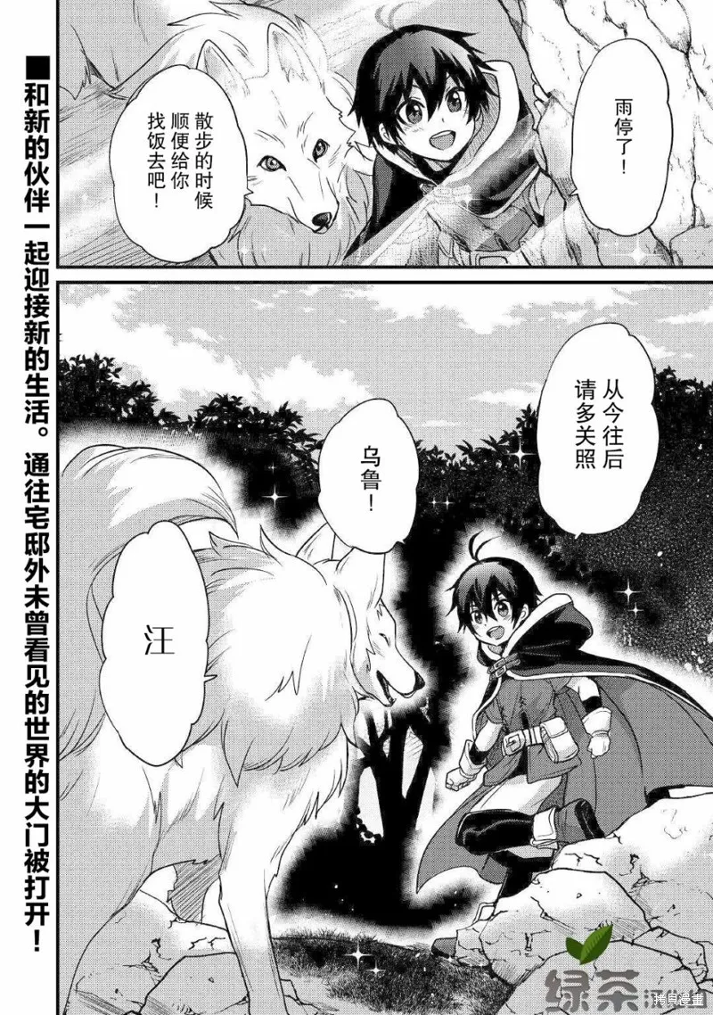 第10话 第17页