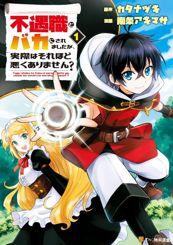 第09话 第1页