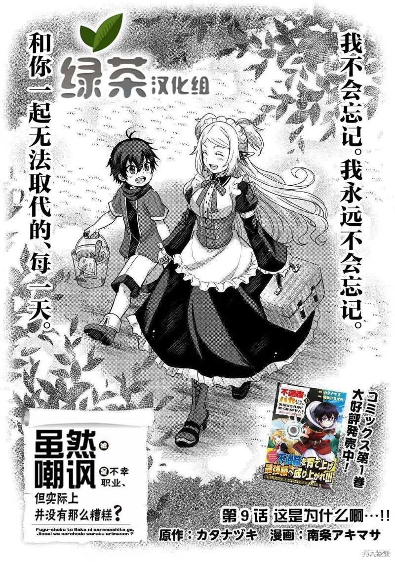 第09话 第2页