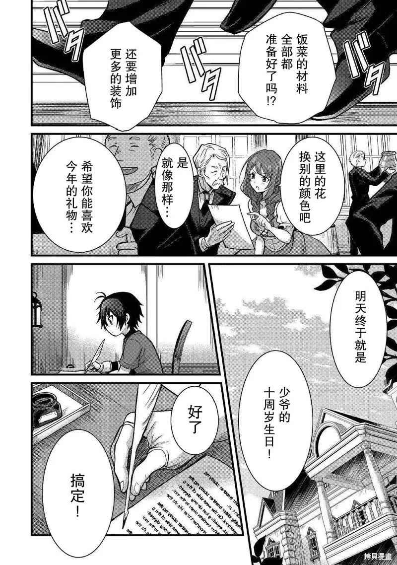 第09话 第3页