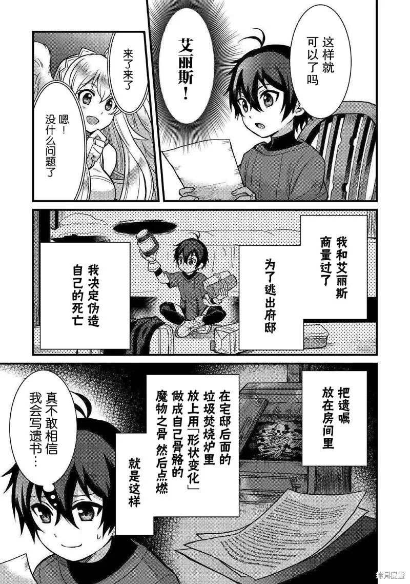 第09话 第4页