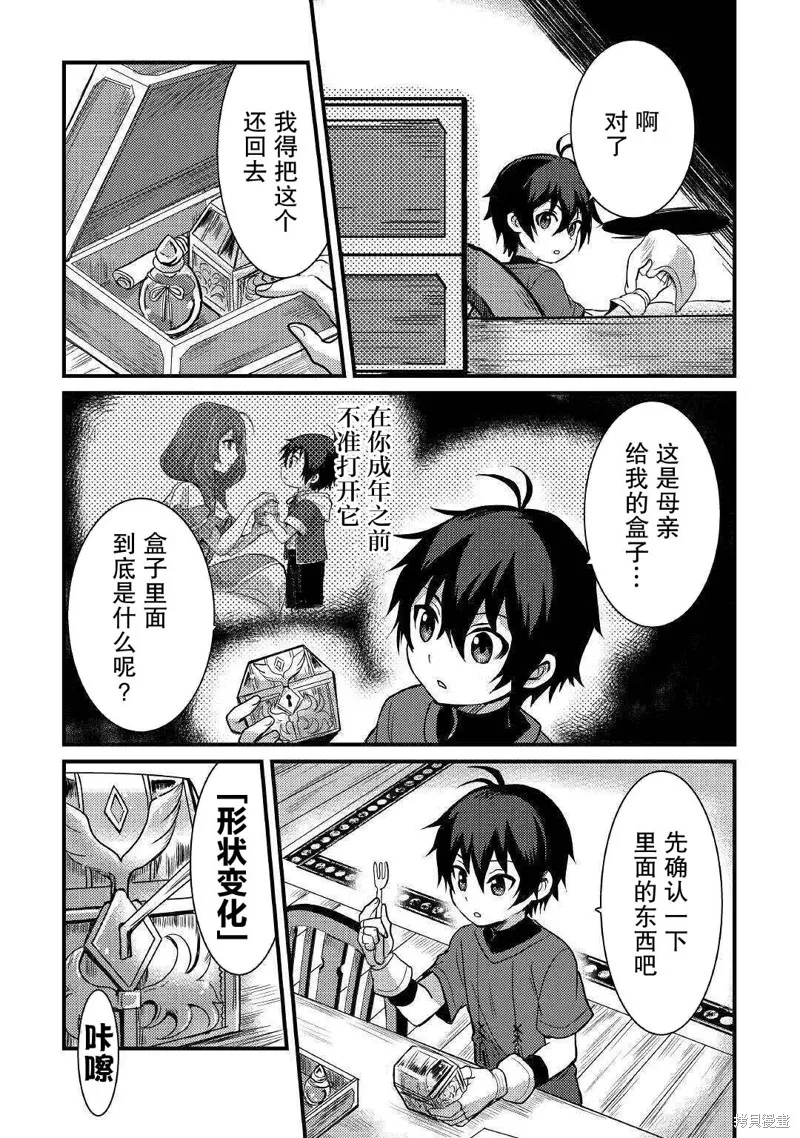 第09话 第6页