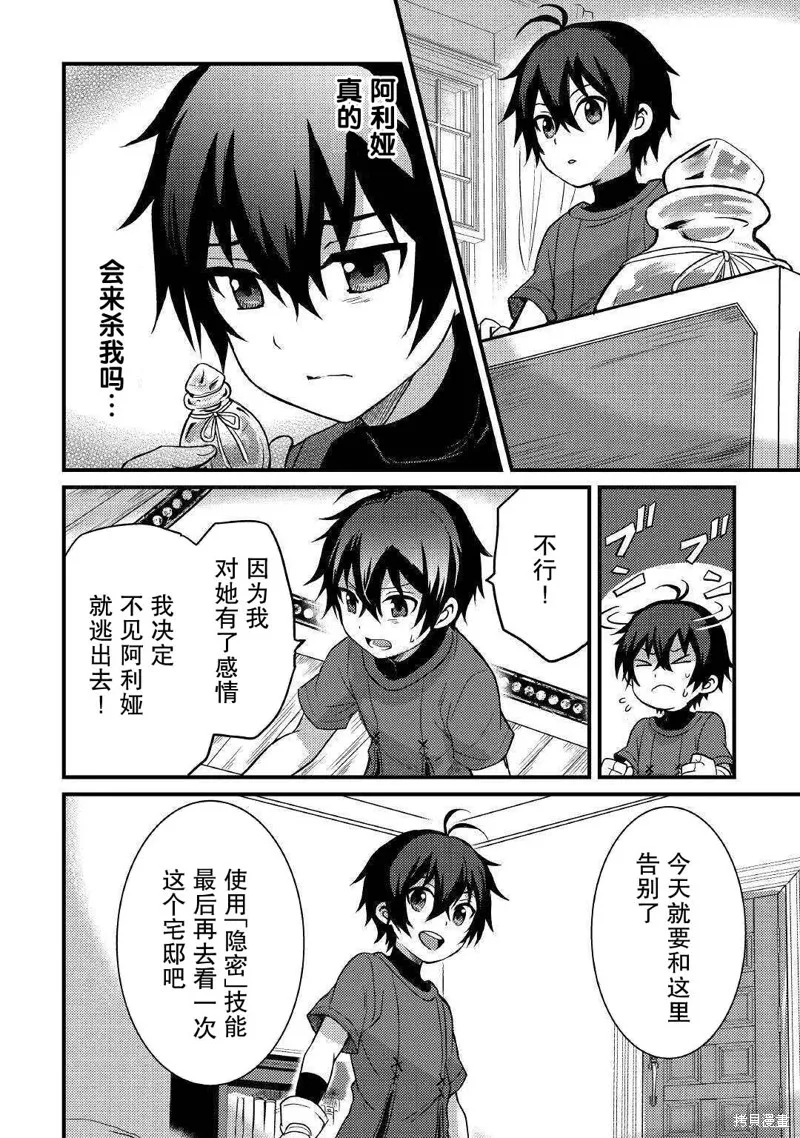 第09话 第9页