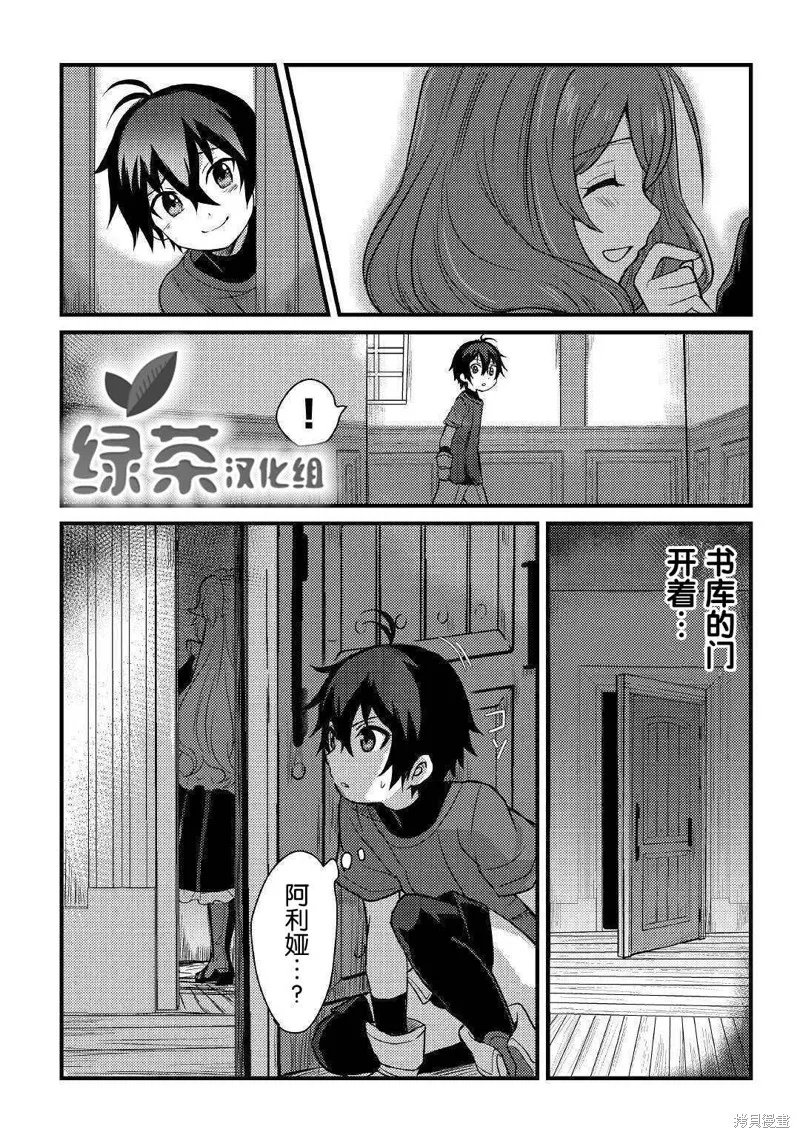 第09话 第11页