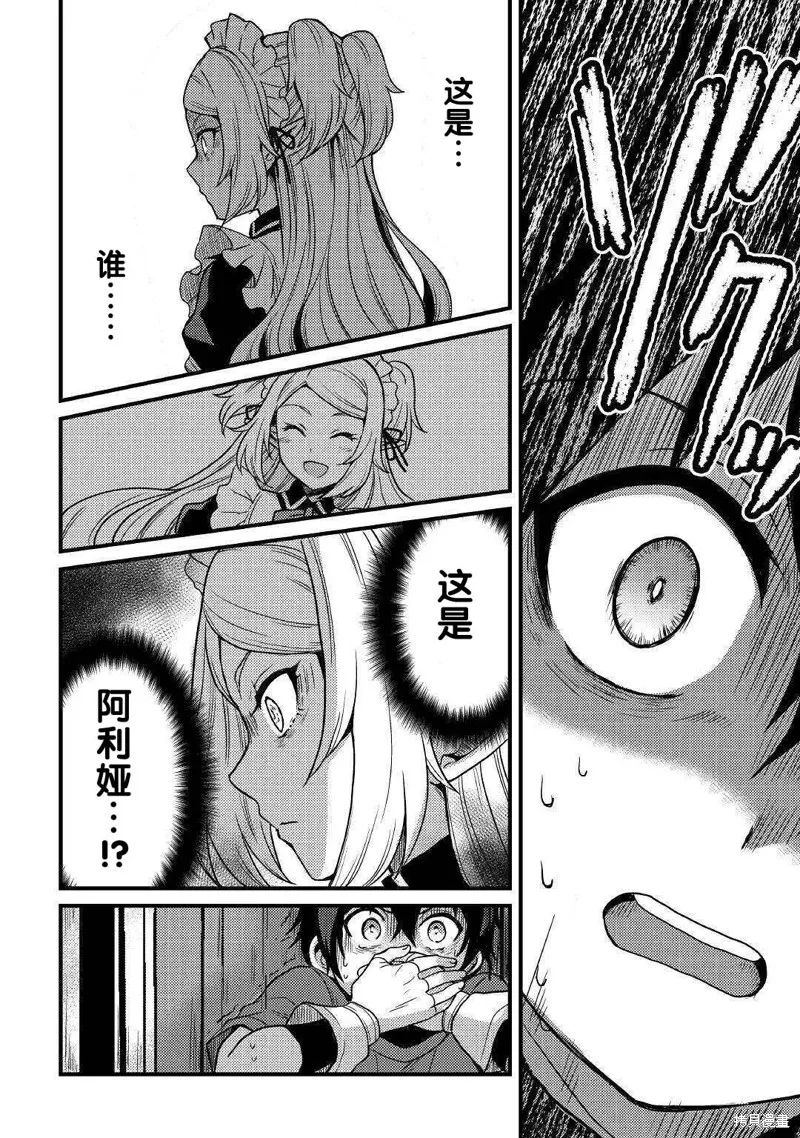 第09话 第13页
