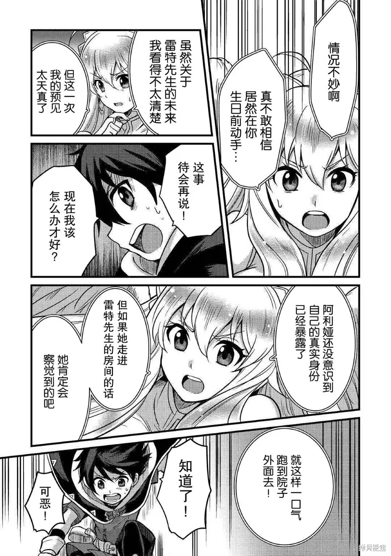 第09话 第15页