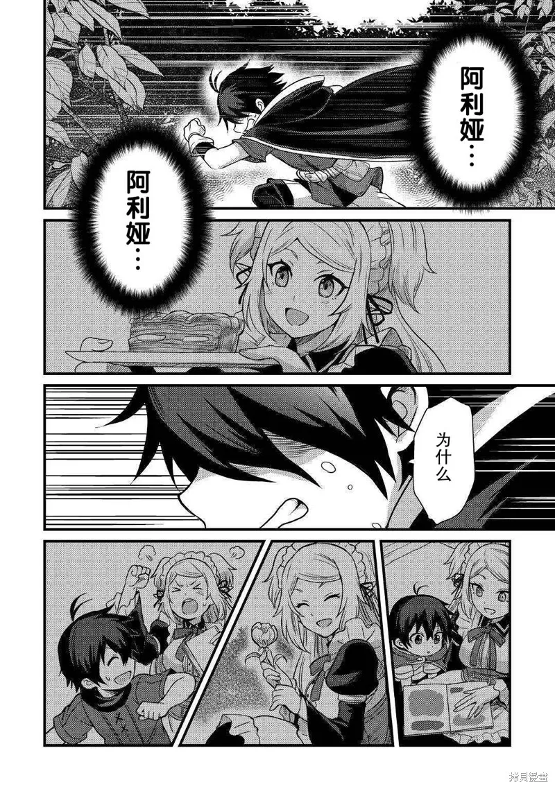 第09话 第21页