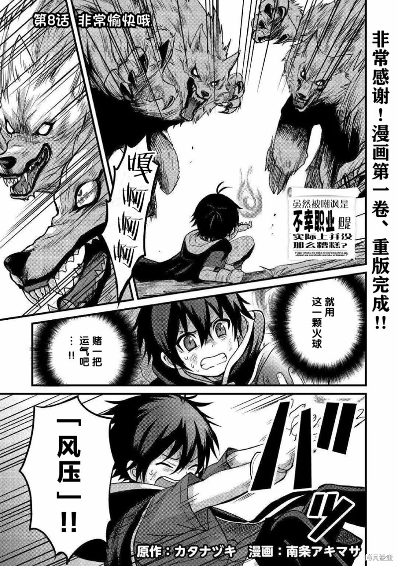 第08话 第1页