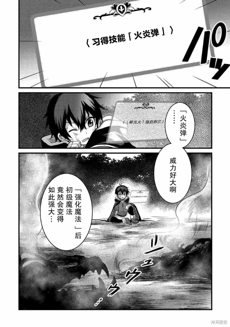 第08话 第4页