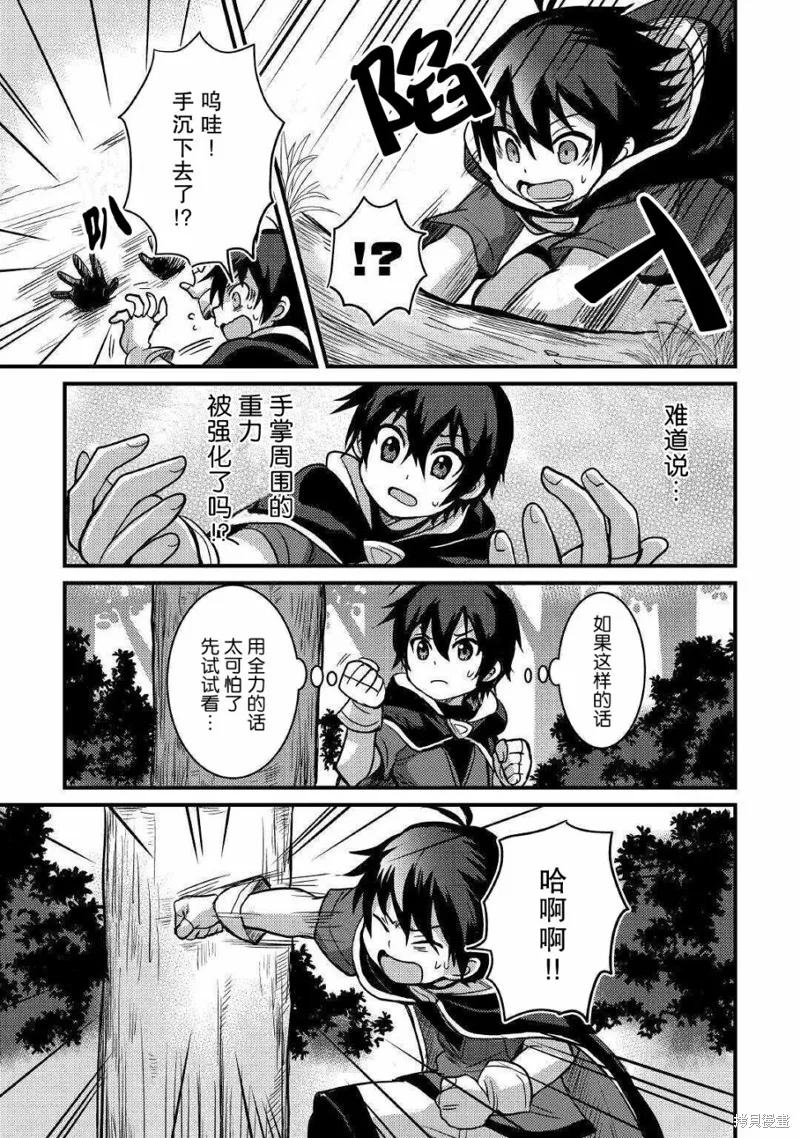 第08话 第7页