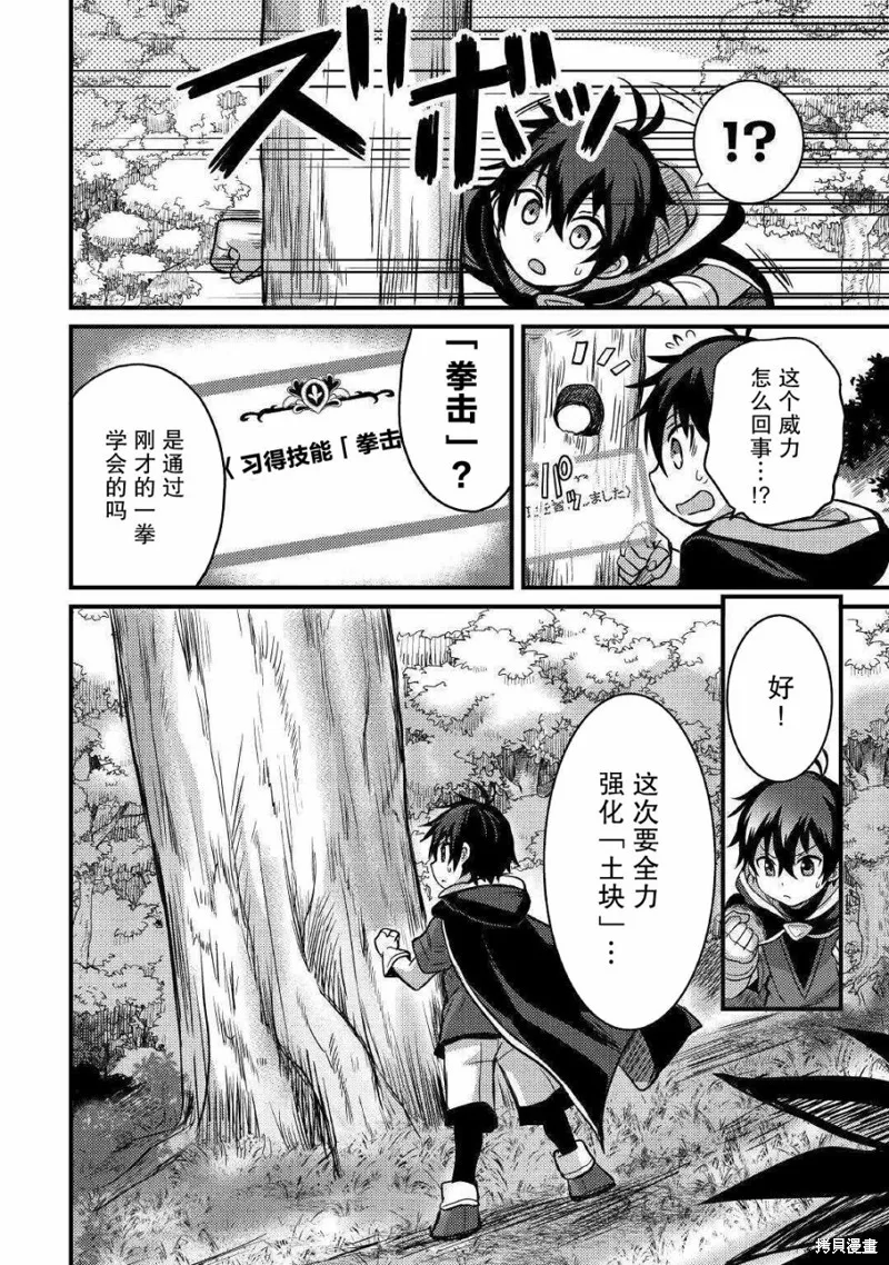 第08话 第8页