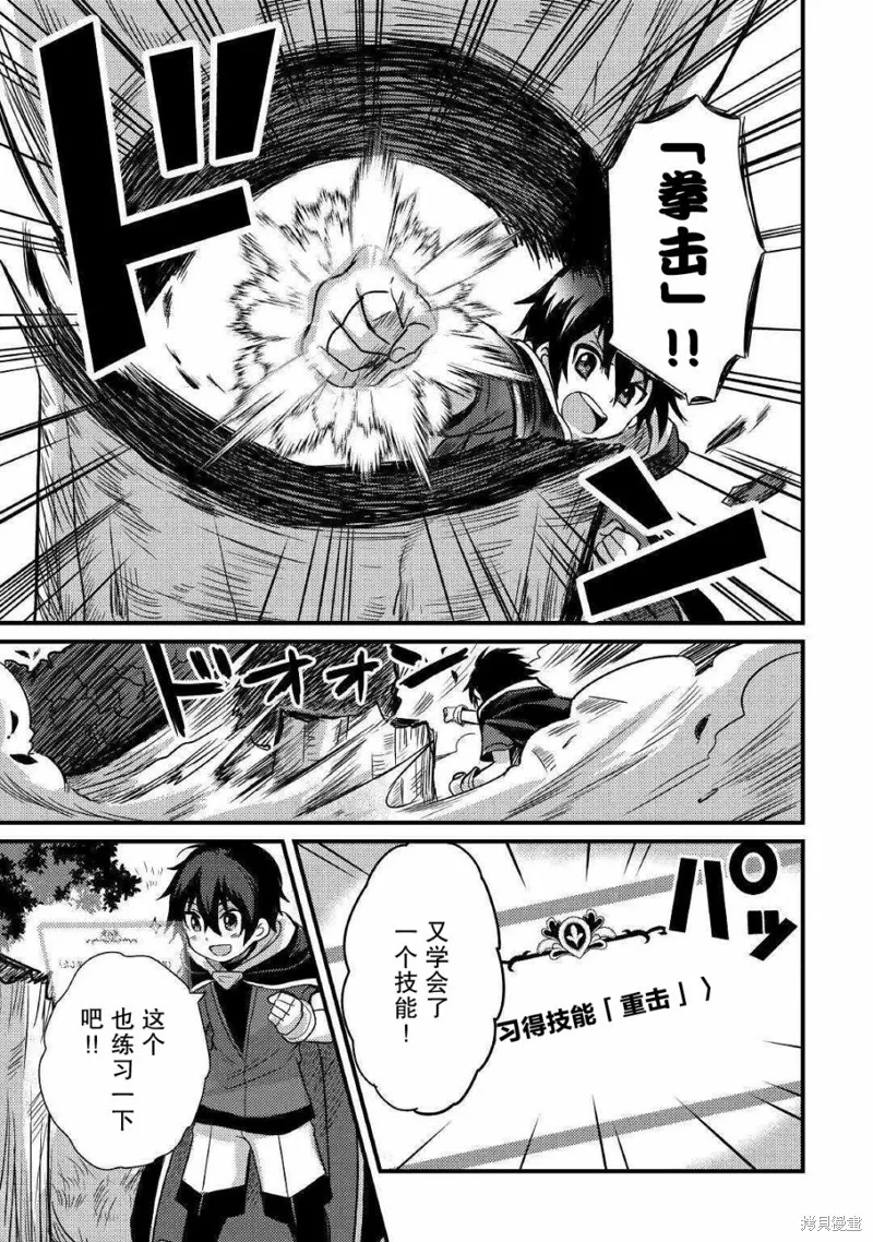 第08话 第9页