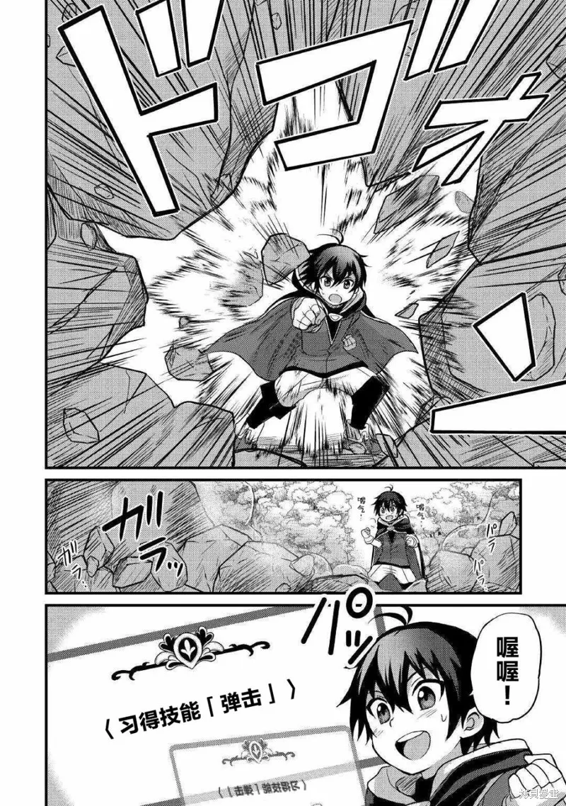 第08话 第12页