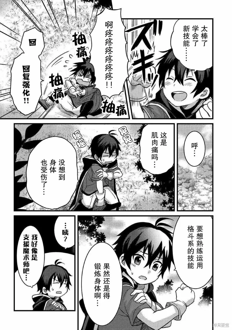 第08话 第13页