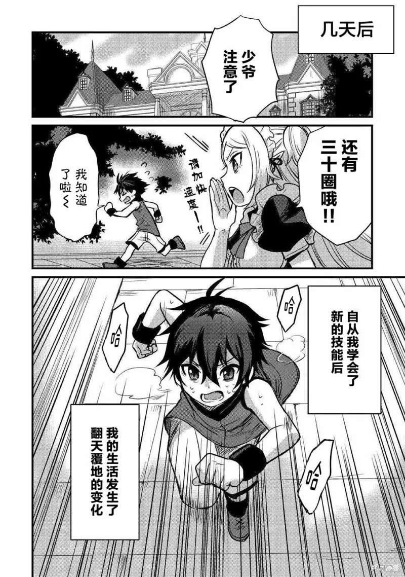 第08话 第14页