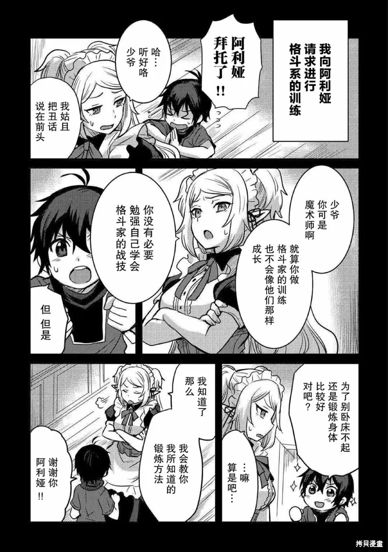 第08话 第15页