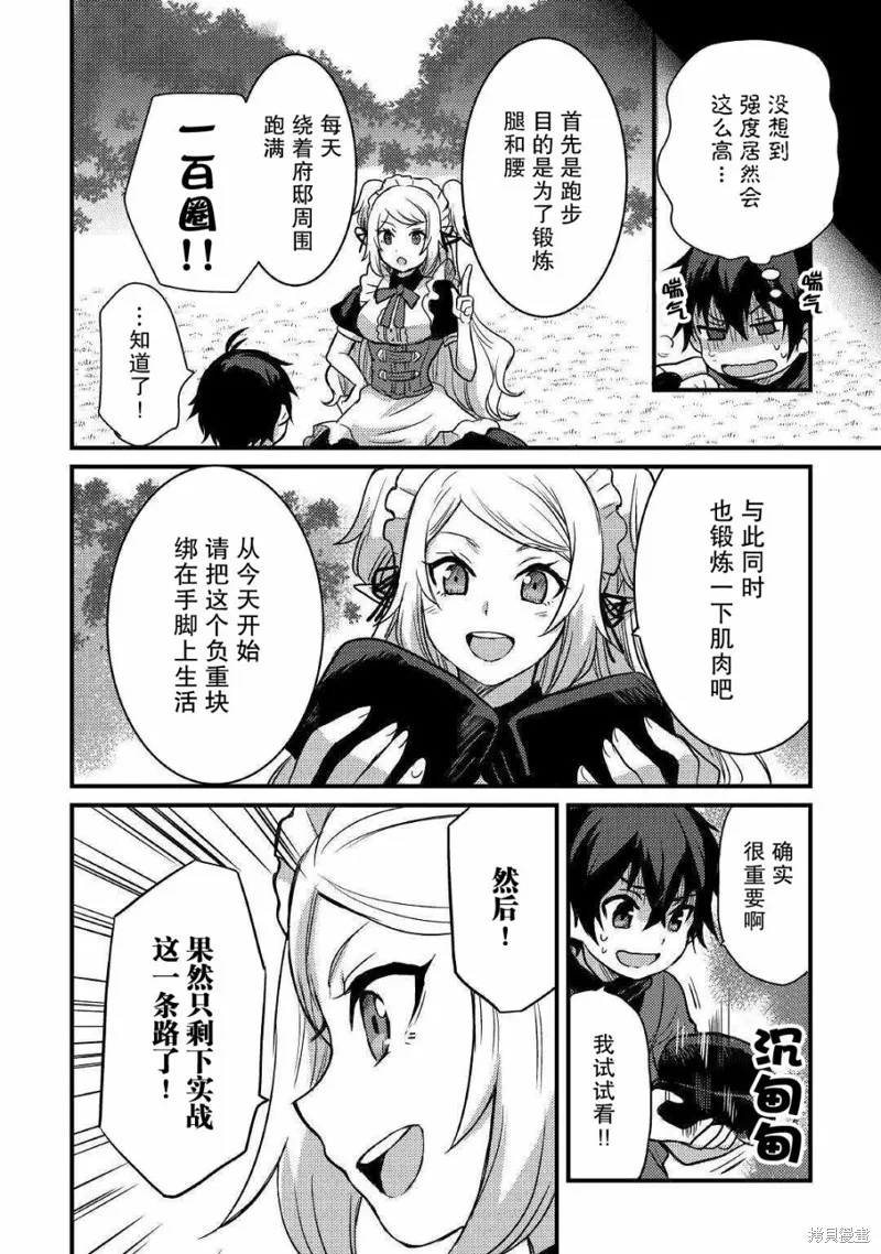 第08话 第16页