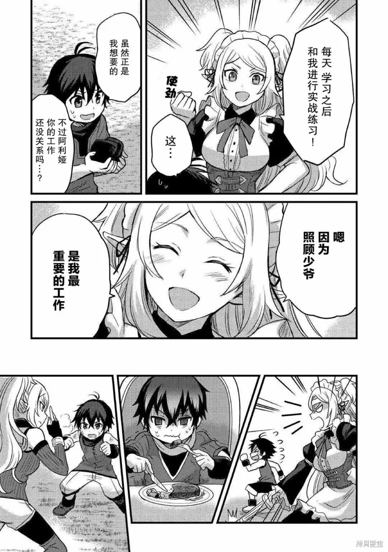 第08话 第17页