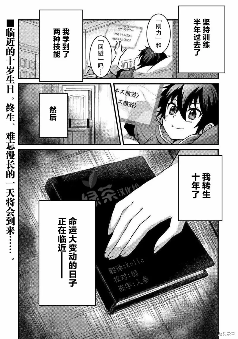第08话 第20页