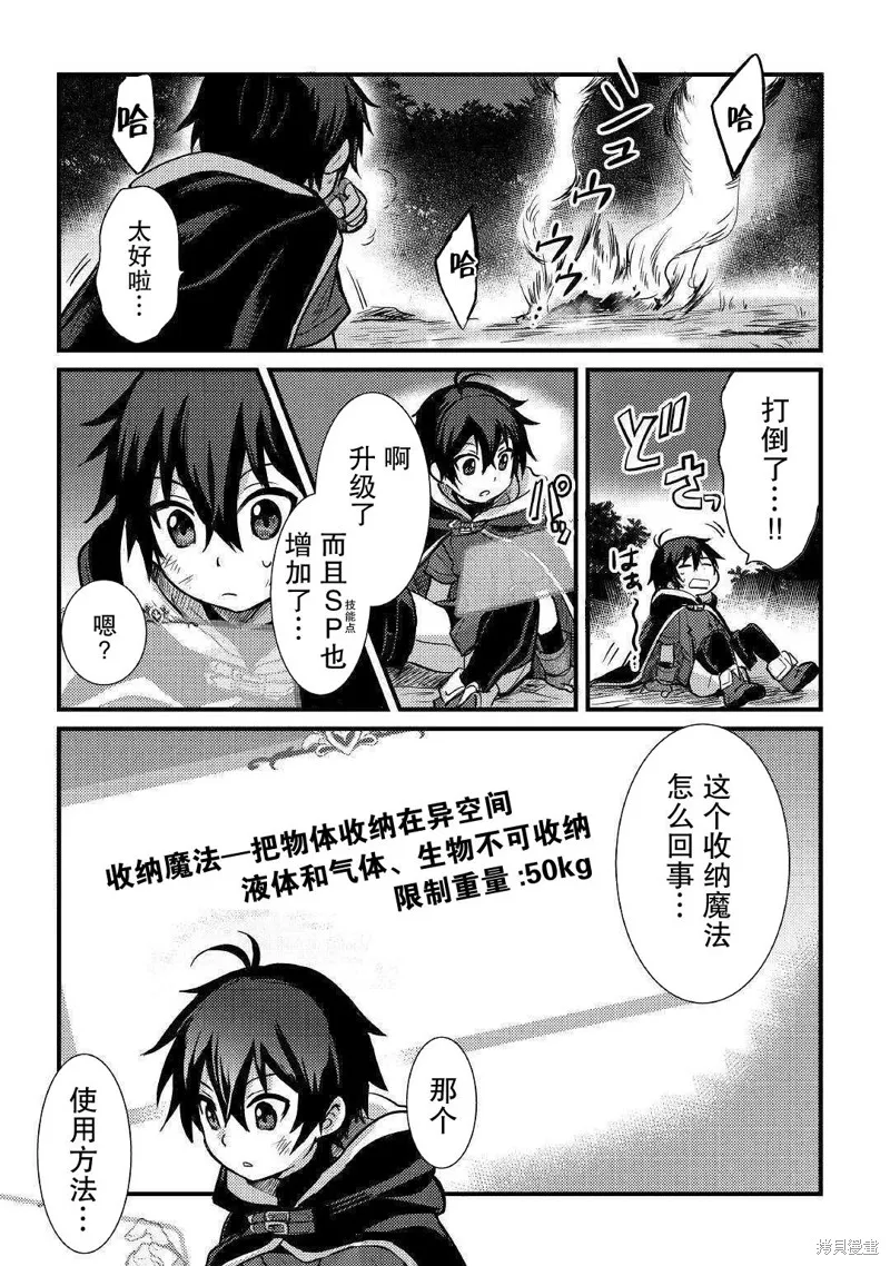 第07话 第7页