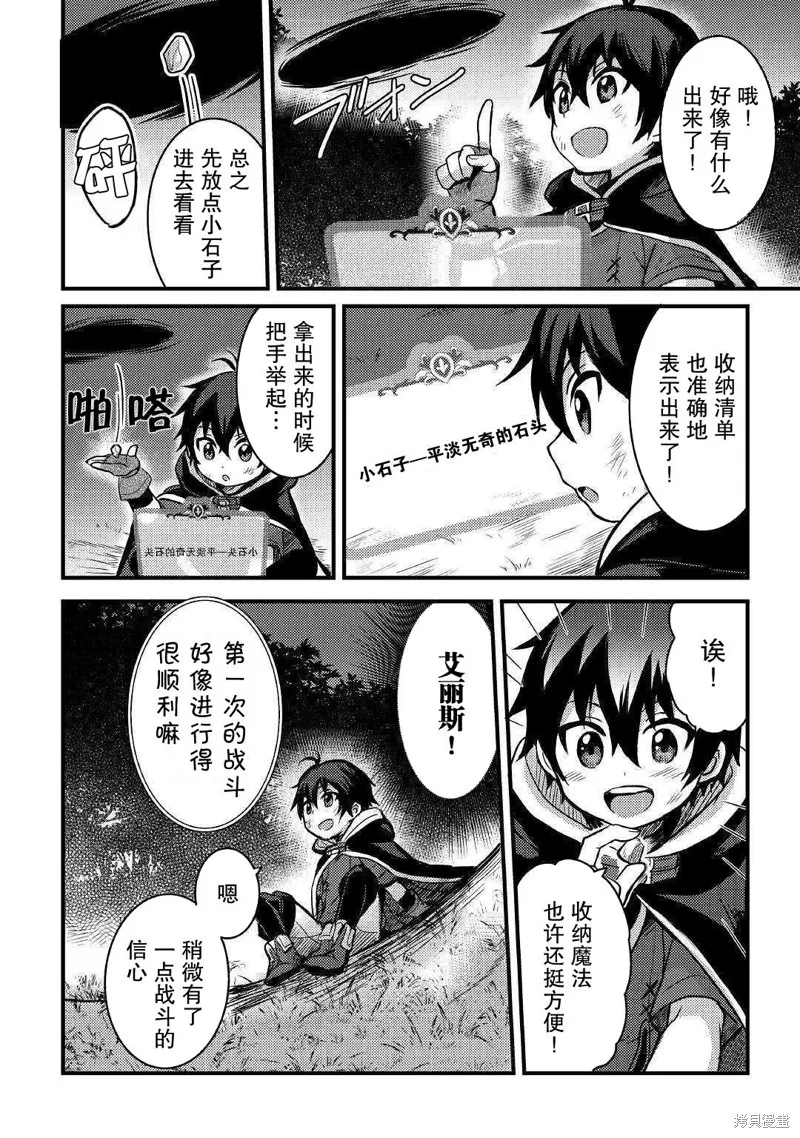 第07话 第8页