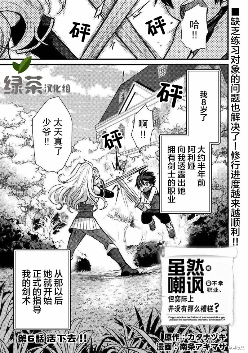 第06话 第1页