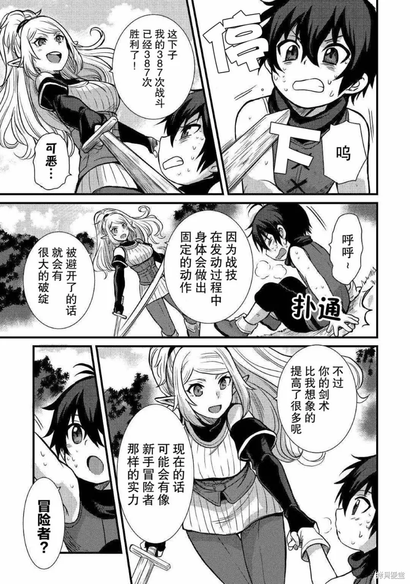 第06话 第3页