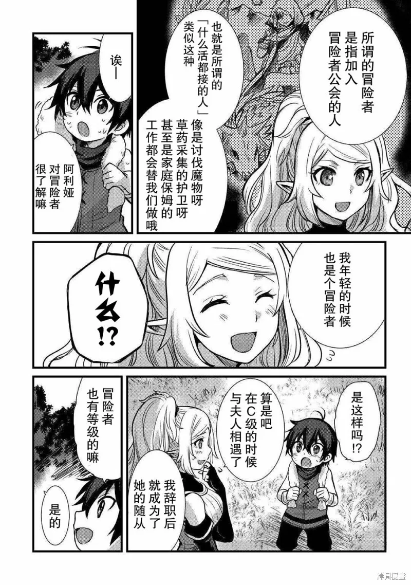 第06话 第4页