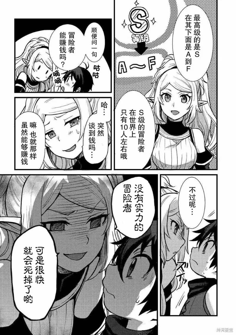 第06话 第5页