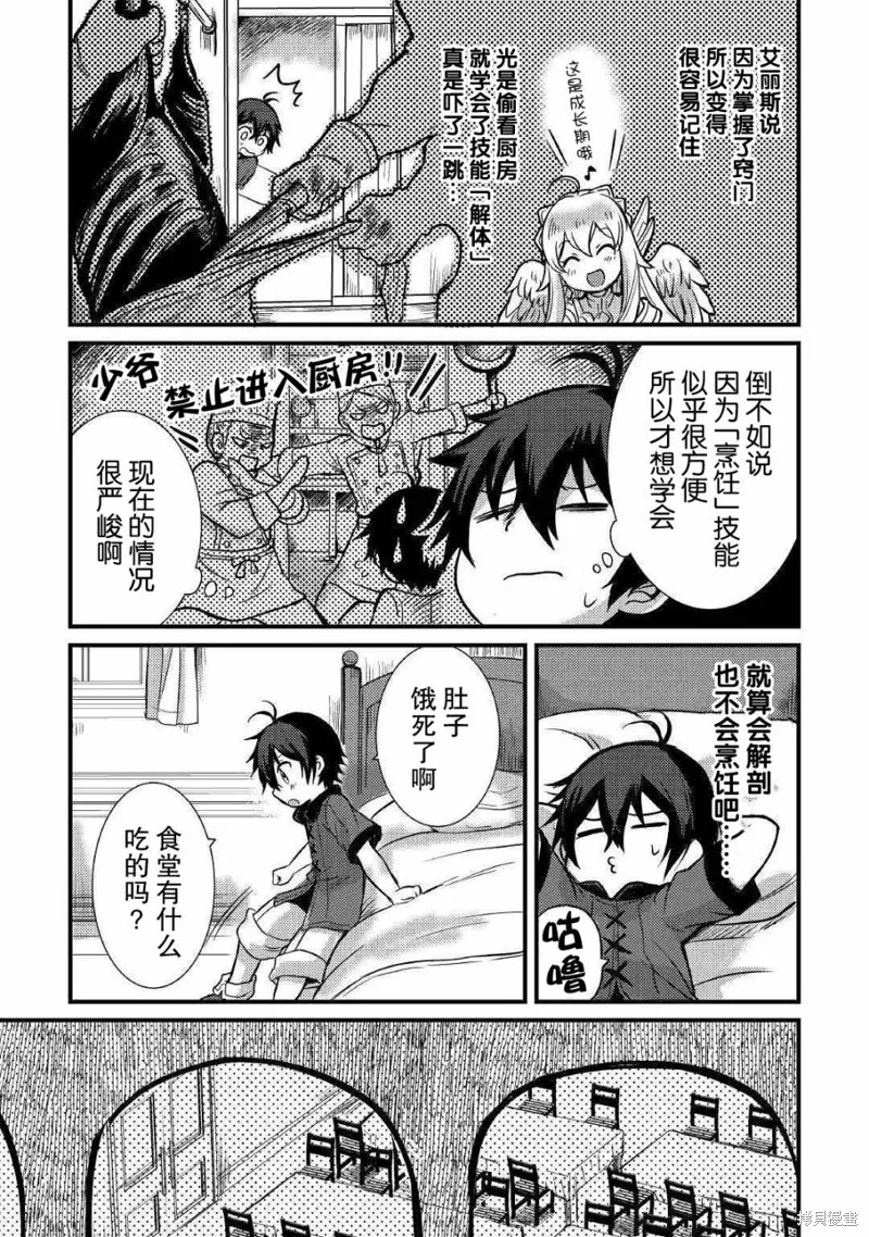 第06话 第7页