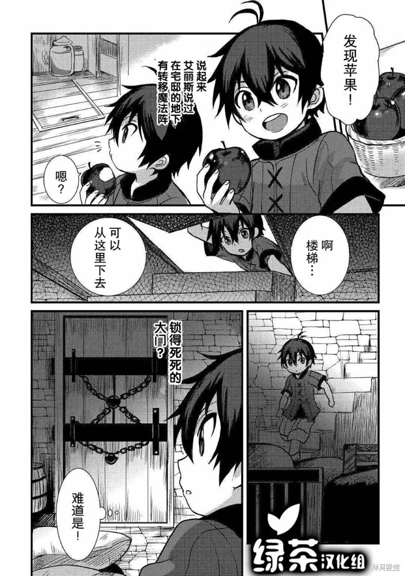 第06话 第8页