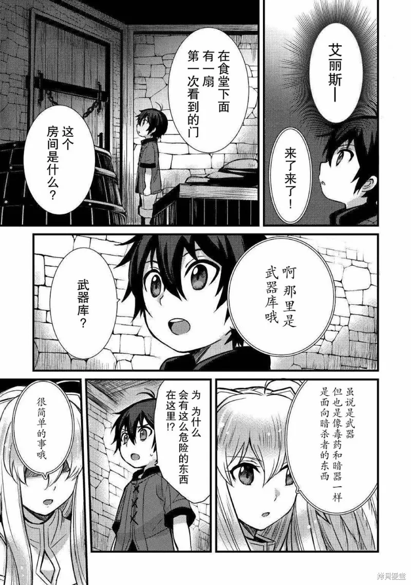 第06话 第9页
