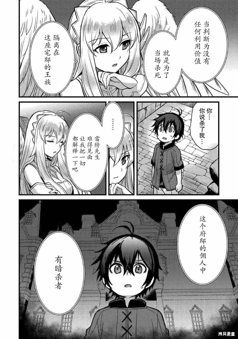 第06话 第10页