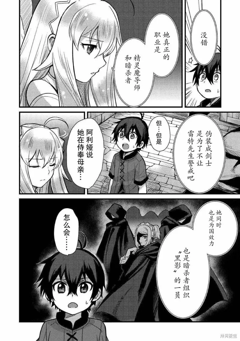 第06话 第12页
