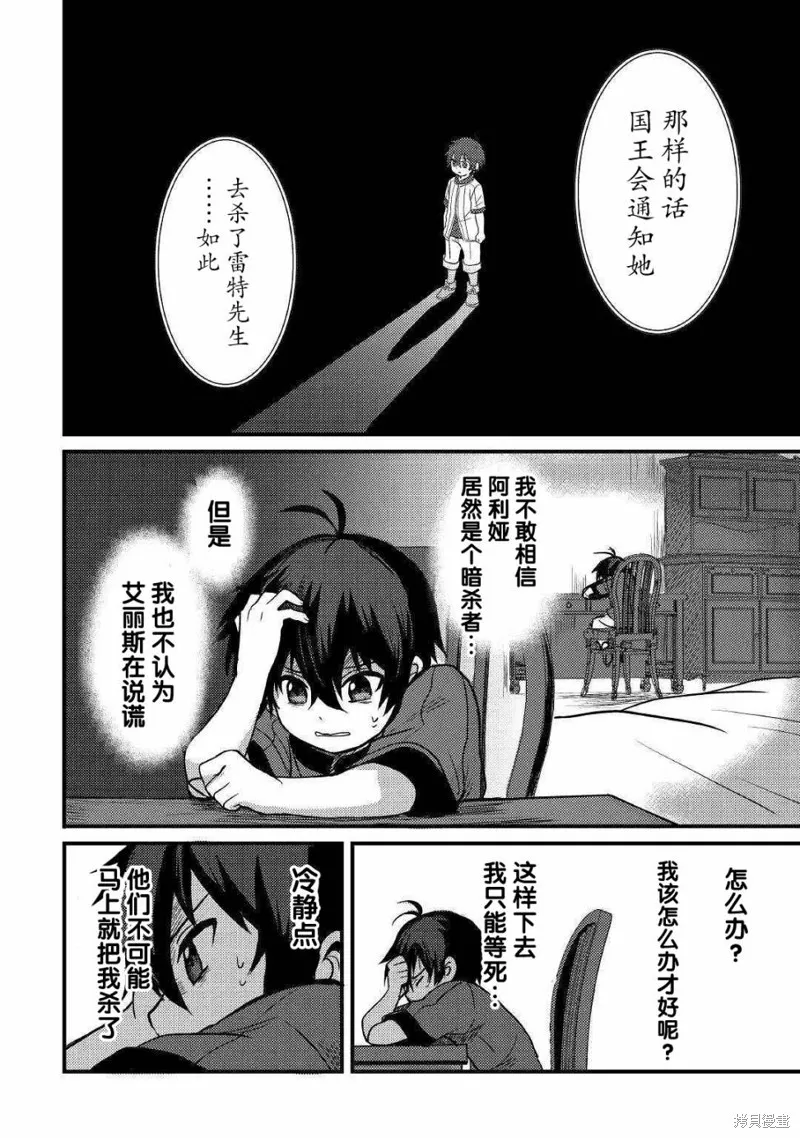第06话 第14页