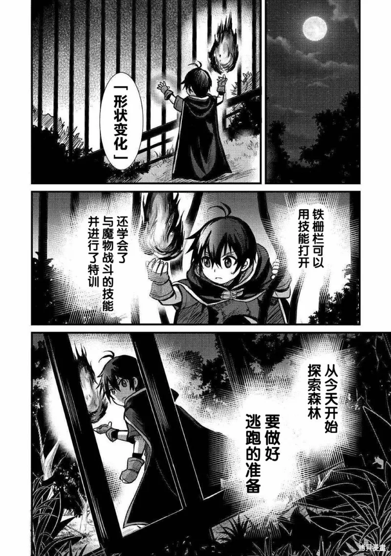 第06话 第16页