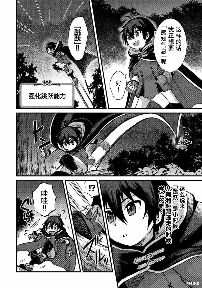 第06话 第18页
