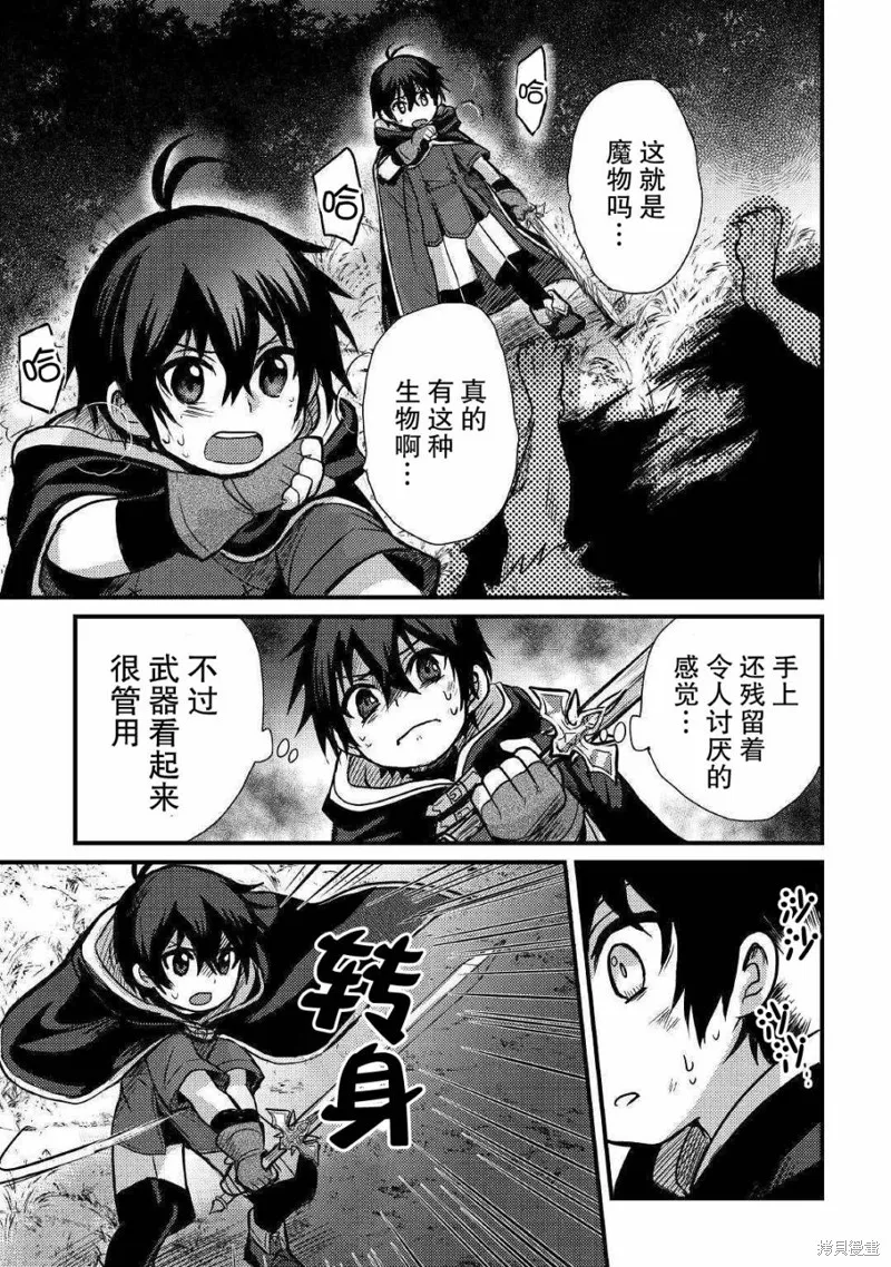 第06话 第23页