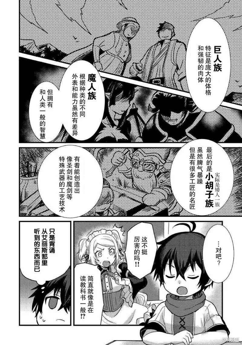第05话 第4页